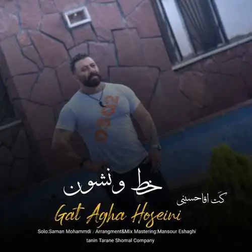 خط و نشون